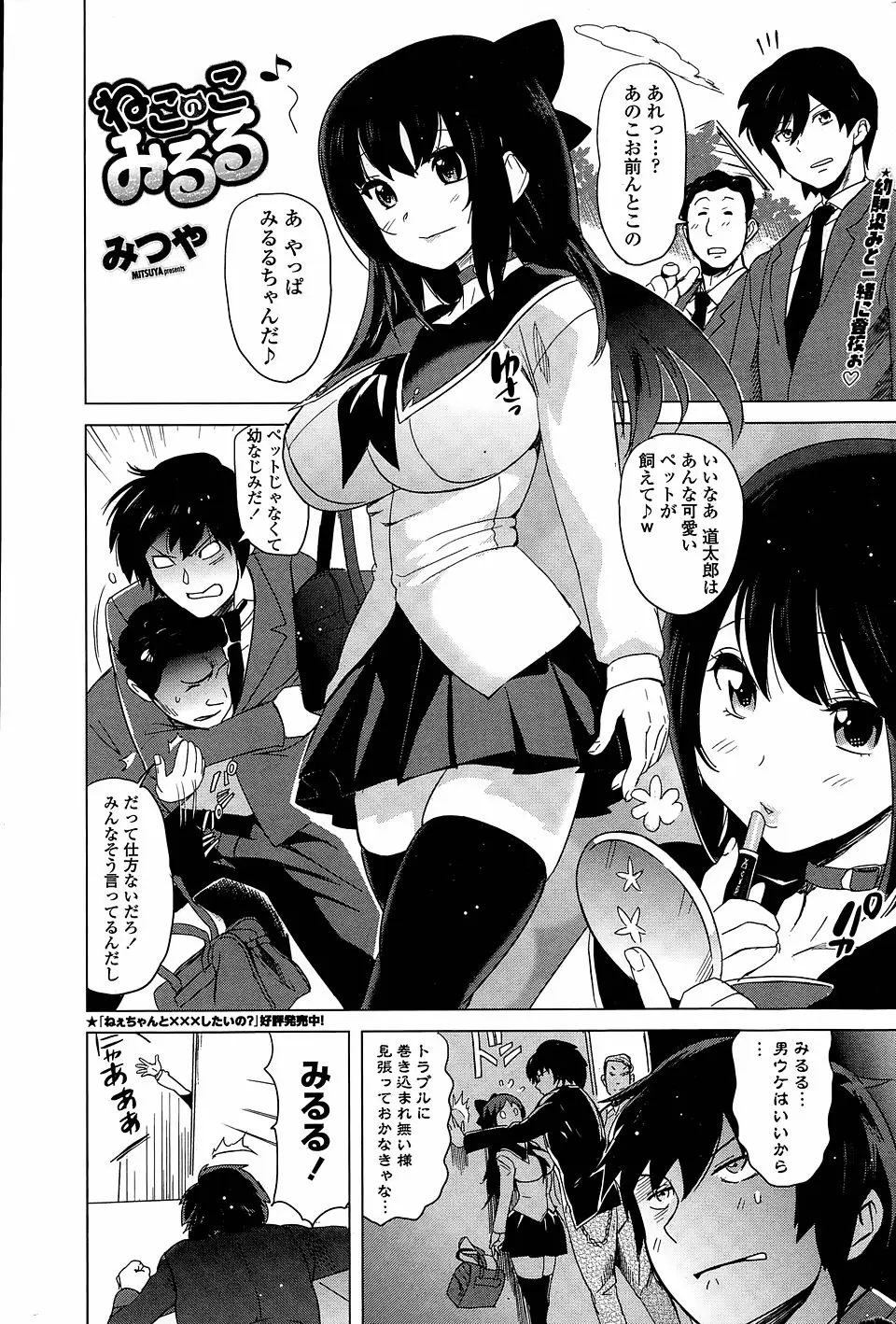 【エロ漫画】巨乳で可愛くて男ウケがいい幼なじみはその分いろいろと足りないものが多くて無防備すぎるので責任を持って処女をいただいといたｗ