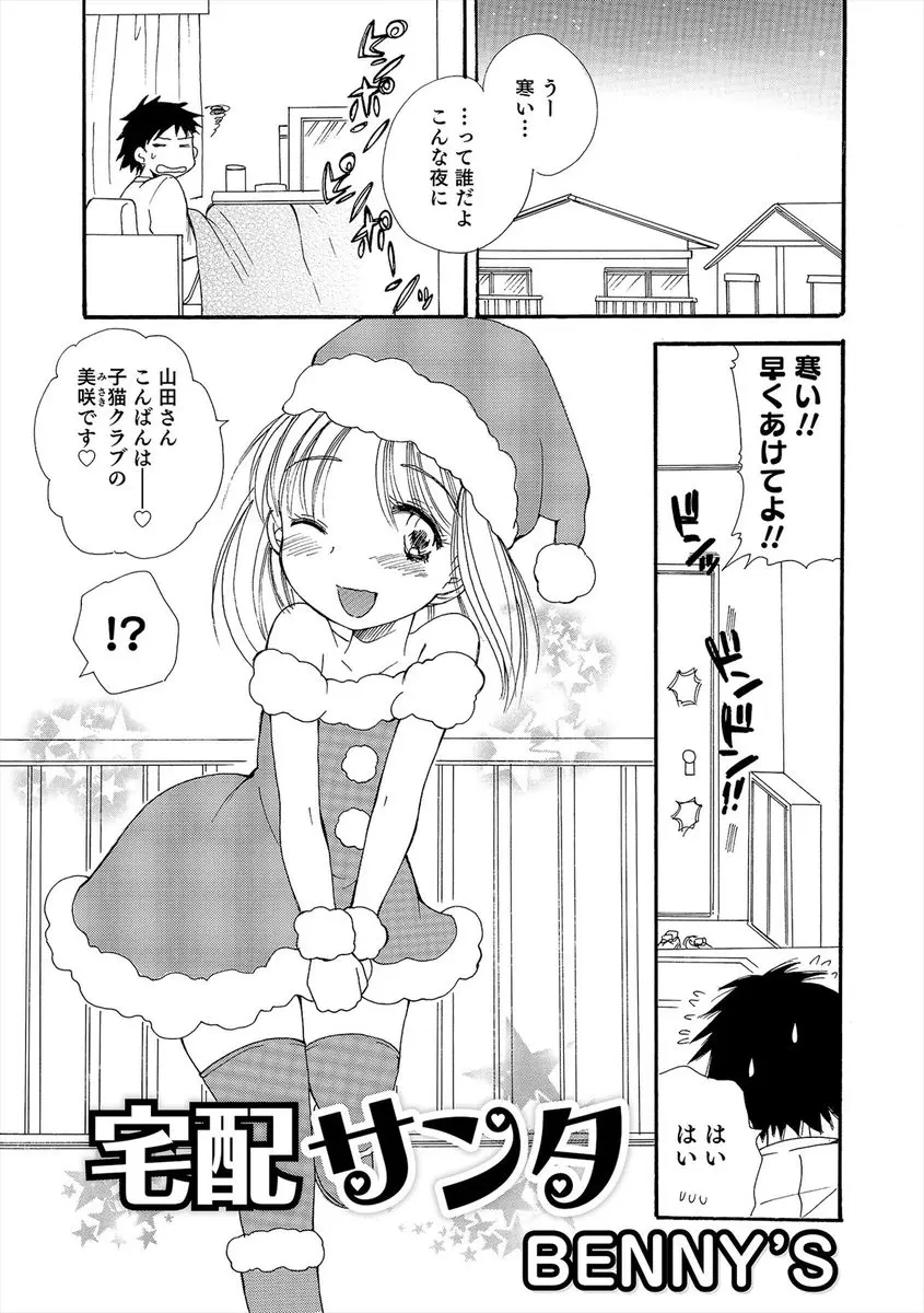 【エロ漫画】隣の部屋と間違えてやってきたデリヘル嬢がめちゃくちゃかわいかったのでそのまま部屋に上げたらまさかの男の娘だったがテクニックが抜群ではじめてホモセックスしてしまったｗ