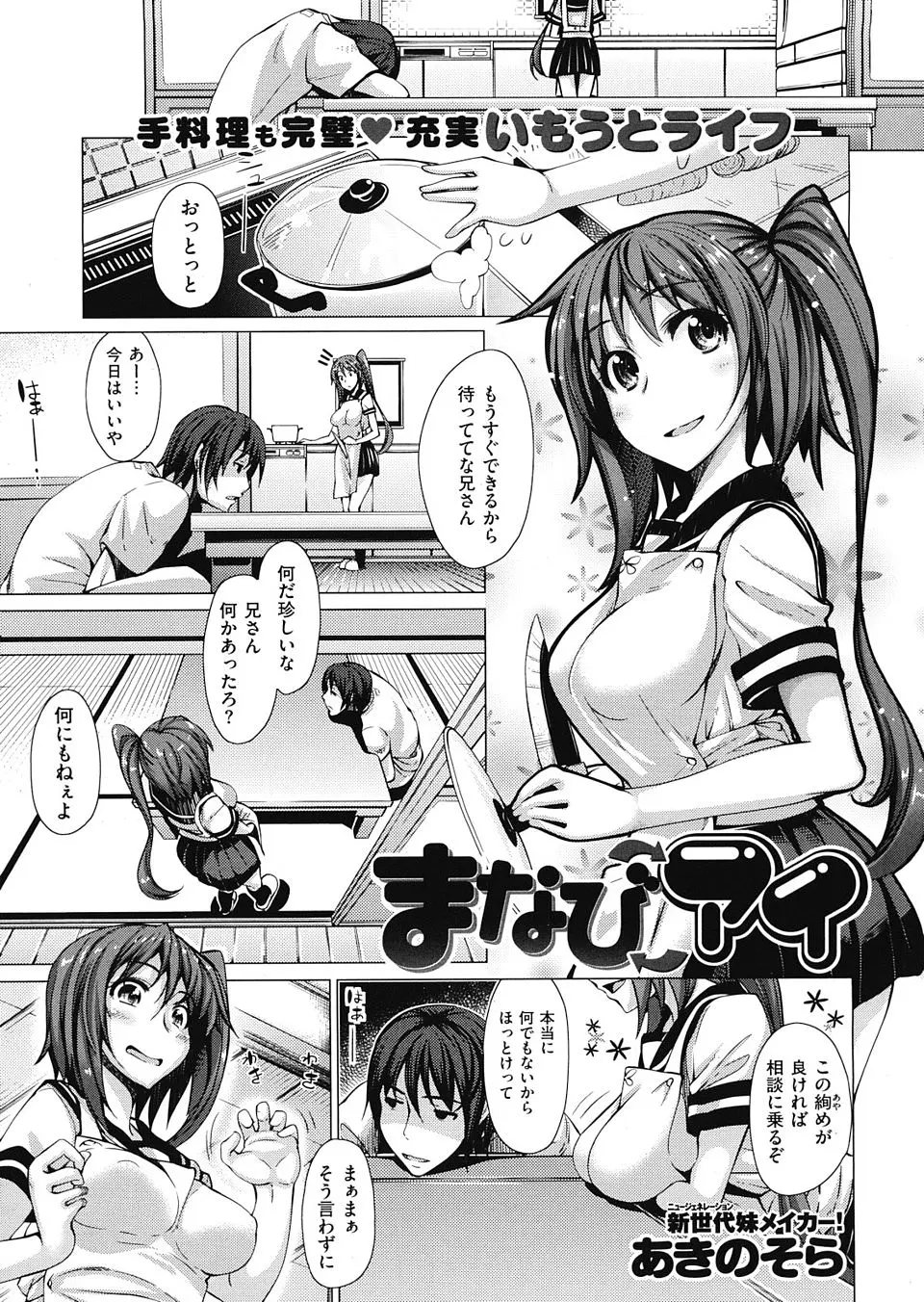 【エロ漫画】ホテルに誘われたのに断って彼女にふられたヘタレな童貞兄を、自分も処女なのに筆おろししてあげるブラコン巨乳妹！