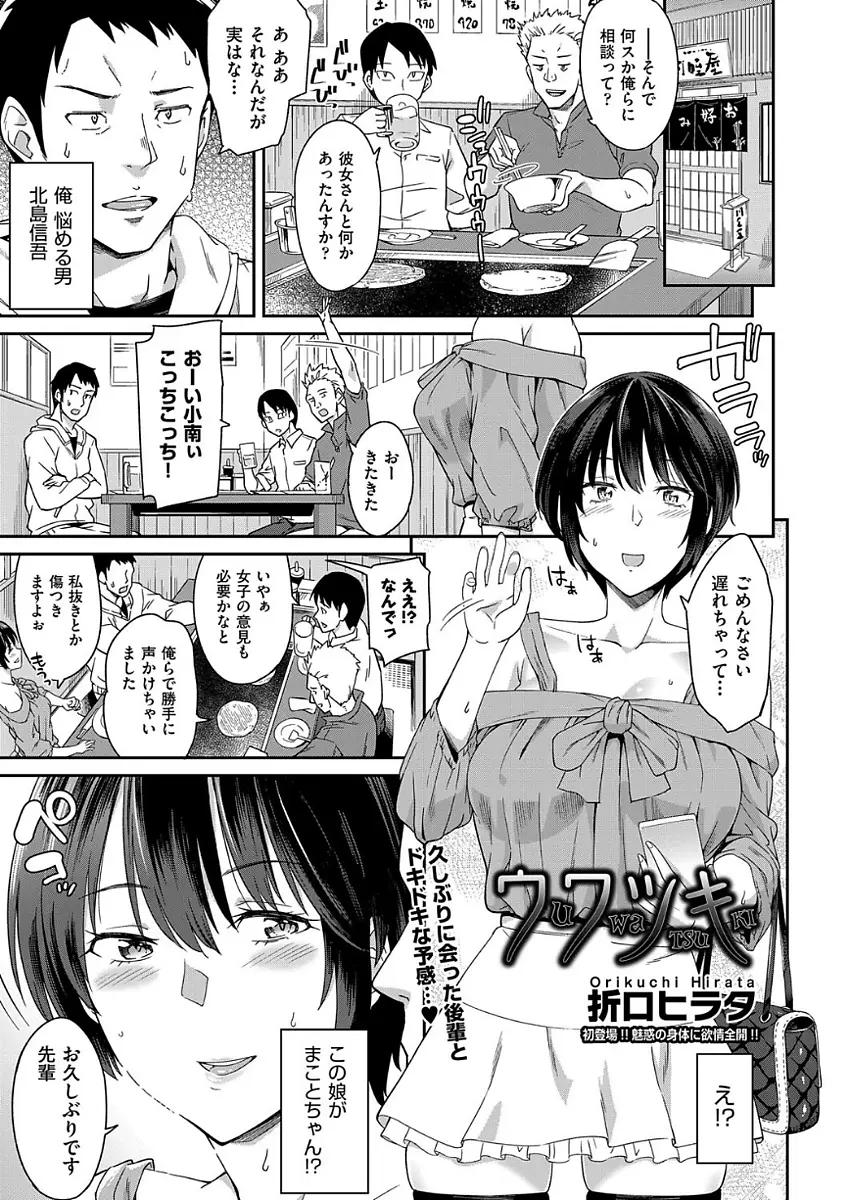 【エロ漫画】もっさりとしていて地味だったけどショートカットの巨乳美女に成長していた後輩に挑発されラブホに連れ込んだ男が、彼女がいるのにNTR中出しセックスしてしまう！