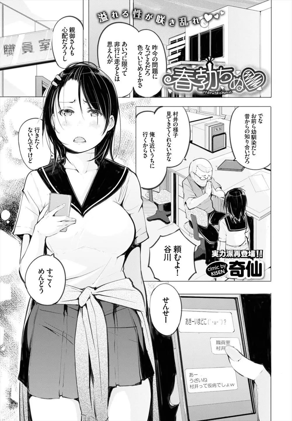 【エロ漫画】幼なじみがここ数日登校してこないので先生から様子を見てきてほしいと頼まれた巨乳JKが、勃起が収まらないという幼なじみに処女を奪われた件ｗ