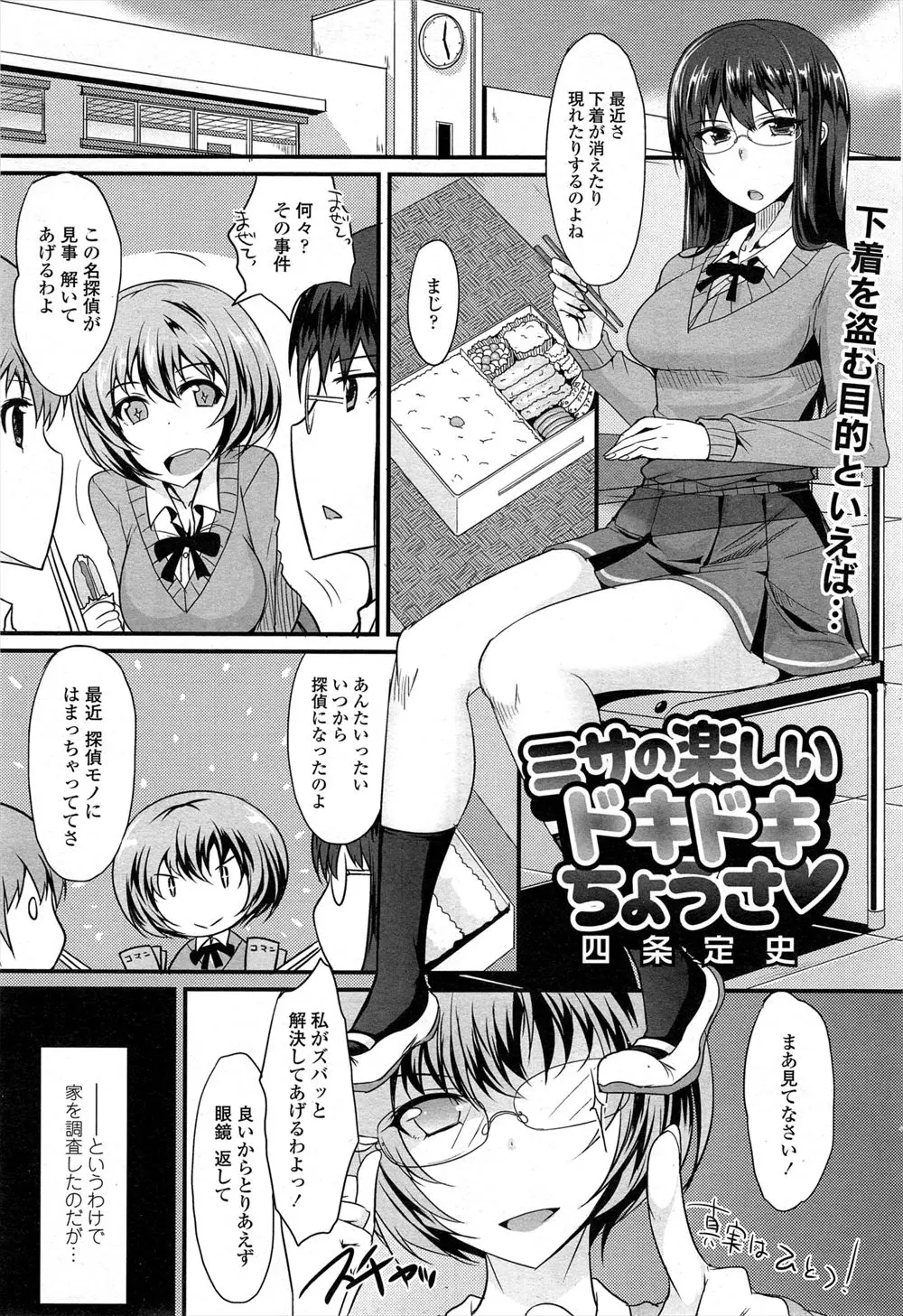 【エロ漫画】友達の下着を盗んでる犯人が友達の弟で、スッキリさせてあげると筆下ろししてあげたJKが、さらに友達も巻き込み二人に近親相姦させるｗ