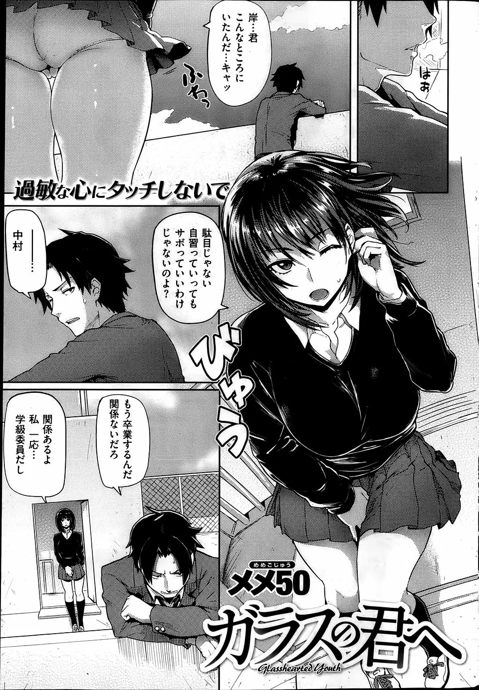 【エロ漫画】志望校に落ちてどうでもよくなり屋上でサボっていたら巨乳委員長ができることがあれば何でも言ってと言われ裸を見せろと言うと、ほんとにパンイチになりフェラからパイズリをしてきた委員長の処女をもらった！