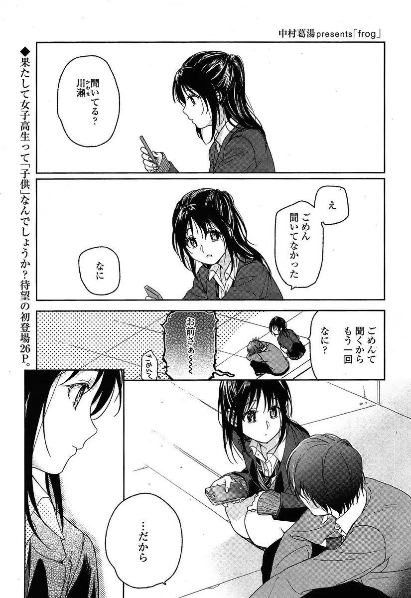 【エロ漫画】付き合っているバイト先の店長にクラスメイトに告白されたことを話したら嫉妬してついに処女を奪われる美少女JKｗ