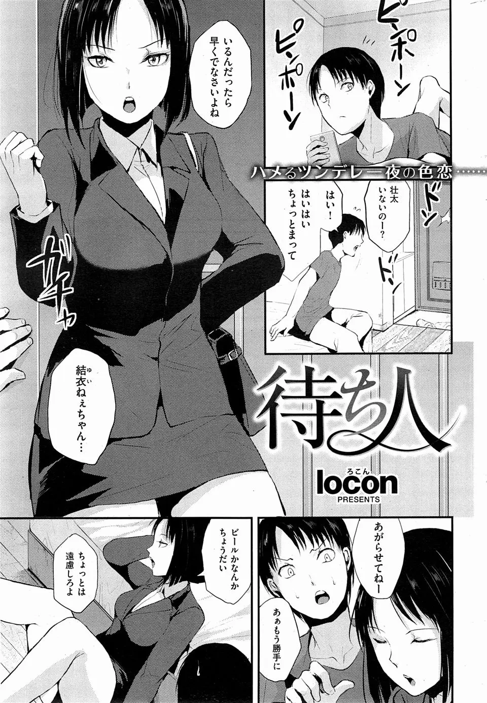 【エロ漫画】不倫していて相手にしてもらえない時に抱かれにやってくる自分勝手な巨乳いとこに怒りの中出しセックス！