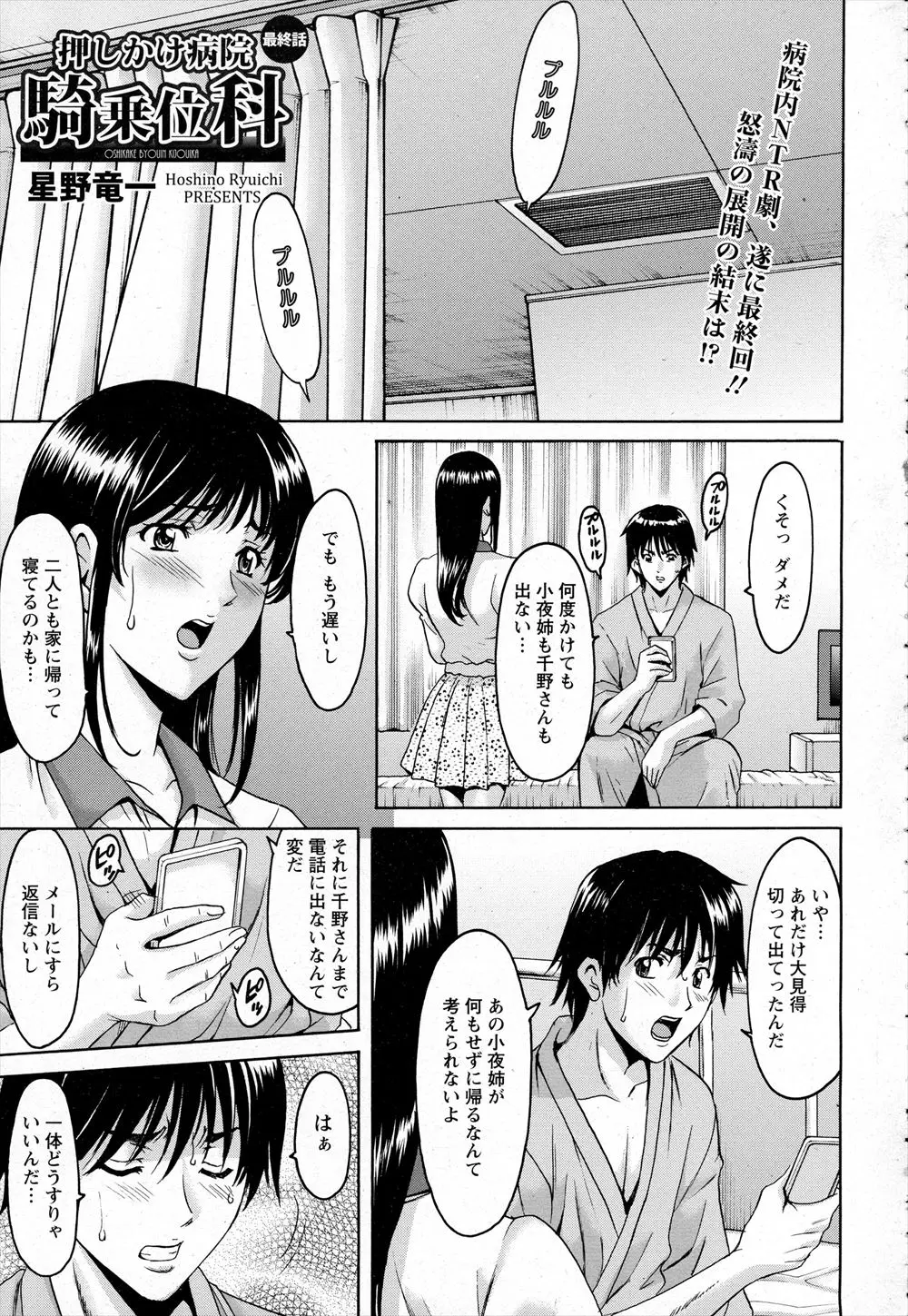 【エロ漫画】理事長の奥さんを媚薬漬けにして完落ちさせた鬼畜医者がアナル処女を奪いまんこにはバイブを突っ込み二穴レイプ！