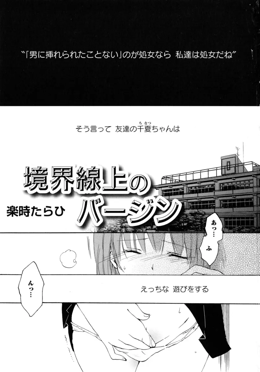 【エロ漫画】エッチに興味がある処女同士で放課後に毎日クラスの美少女と百合セックスをしていたJKが、彼女から彼氏ができるかもと言われはじめて自分の気持ちに気がつく！