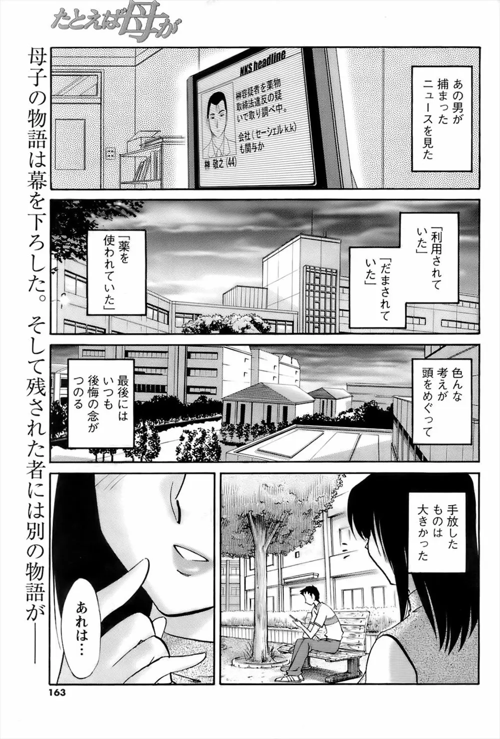 【エロ漫画】いつも暗いけど彼女にふられてより暗くなっている学生に声をかけホテルに誘いNTR中出しセックスをする巨乳人妻！