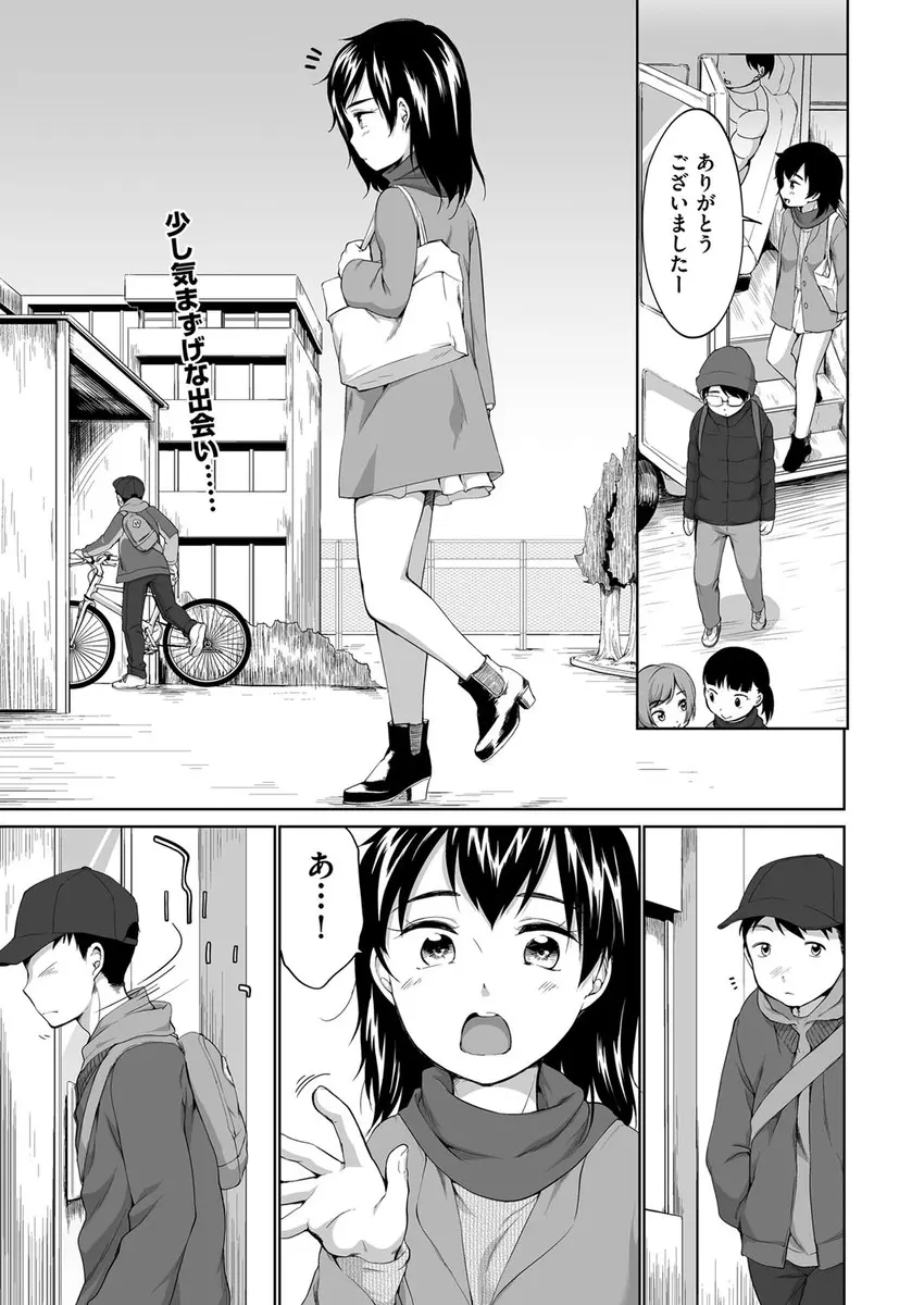 【エロ漫画】スイミングスクールに通う男女がお互いに意識しはじめて、帰りのバスの中でお互いの股間を触りあい激しくいちゃラブ中出し初体験する！