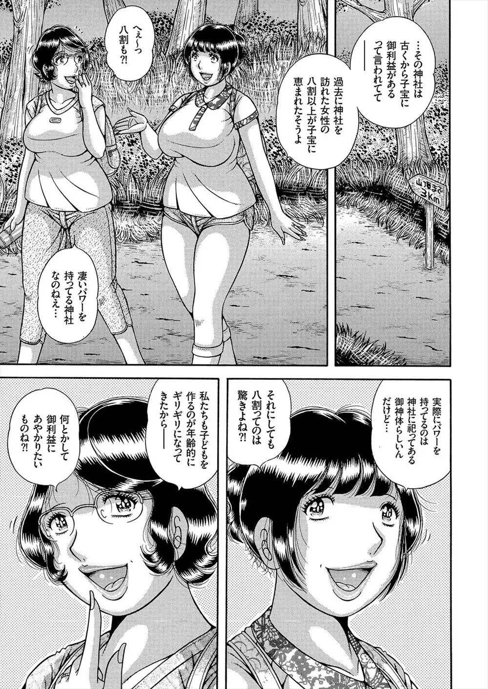 【エロ漫画】ちんぽの形をした御神体にまたがってしまった子宝の祈願にきた爆乳主婦が怒りに触れ無数の触手に襲われて卵を産み付けられてしまう！