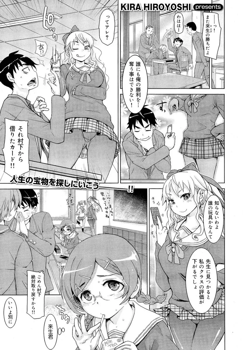 【エロ漫画】女子更衣室に侵入した男子が地味な爆乳メガネ女子といろいろあって仲良くなりいちゃラブ初体験したった♡