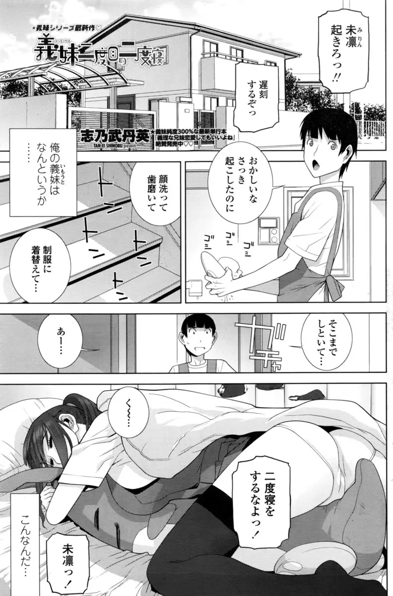 【エロ漫画】親の前ではいい子なふりをしている巨乳＆巨尻なJKの義妹をついついあまやかしてしまうのは、義妹がやらせてくれるセックスが異常に気持ちいいからｗ