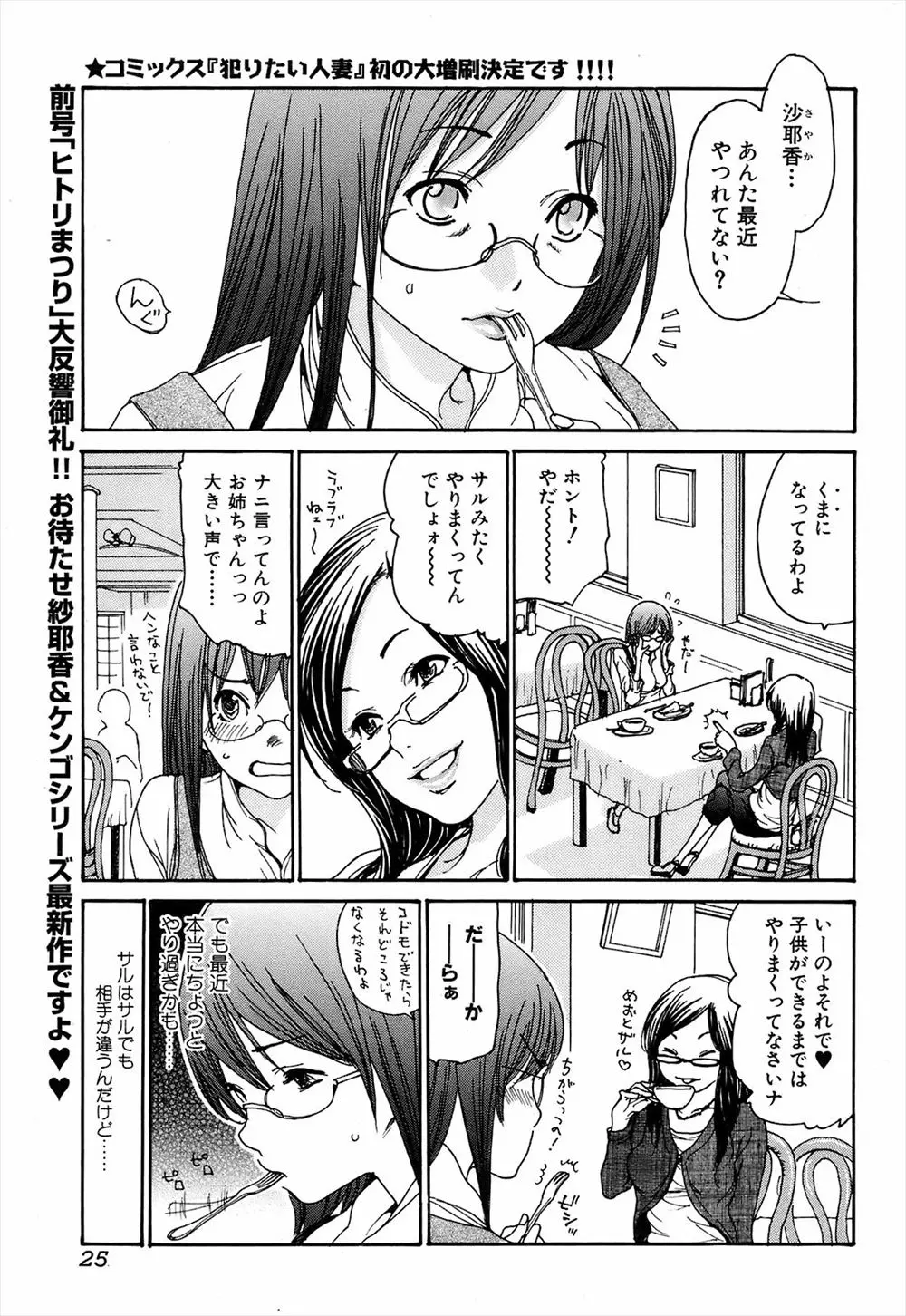 【エロ漫画】会社の後輩と浮気をしている巨乳人妻OLが、このままではいけないと一人前の男にしつけるためにお説教して性教育をはじめるｗ