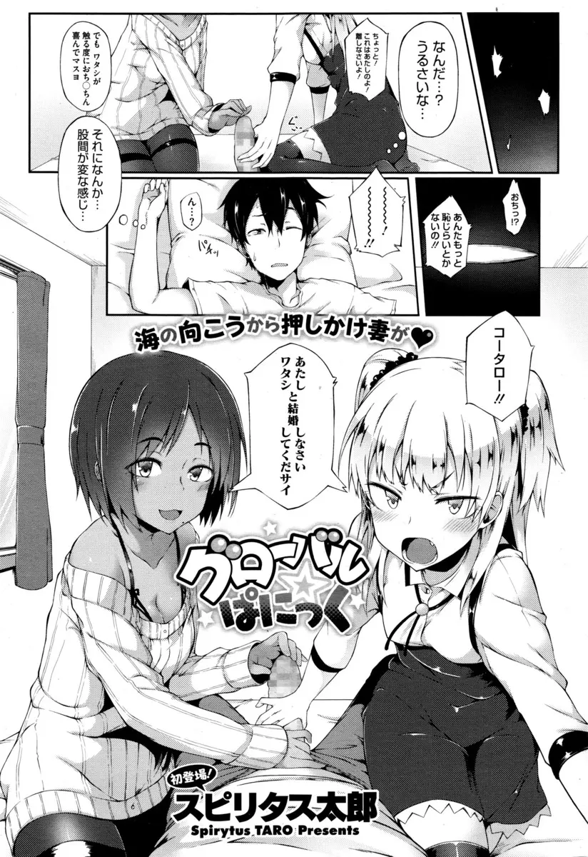 【エロ漫画】小さい頃海外を転々として将来結婚しようと言っていた男のもとに2人の外人少女が押しかけてきて修羅場の3Pセックス！