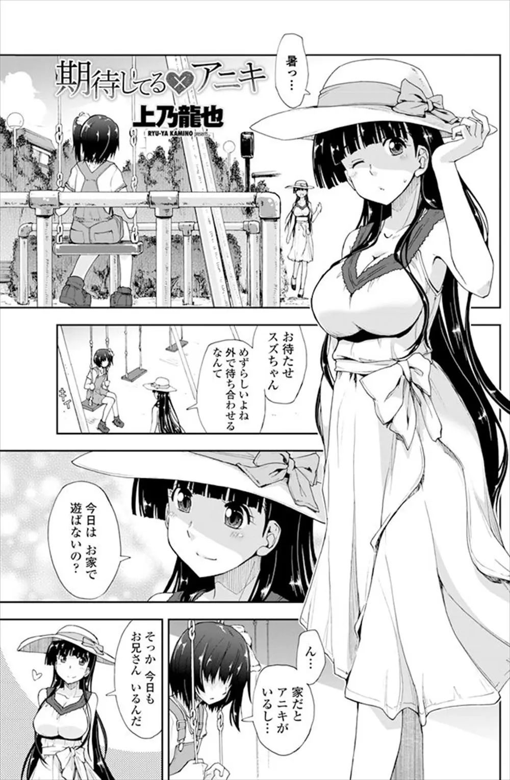 【エロ漫画】兄に手マンされて性に目覚めた少女が、友達と兄が愛し合ってるのは知ってるけど気持ちを隠せず、全裸で兄に迫り中出し近親相姦する！