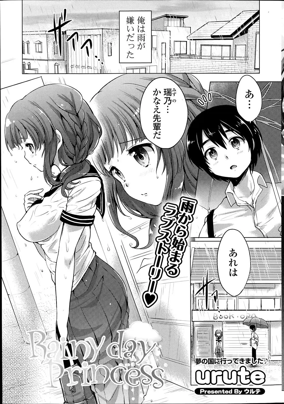 【エロ漫画】容姿端麗で高嶺の花の先輩とじょじょに距離を縮めつきあいはじめた男子が最高の彼女と最高の初体験♡