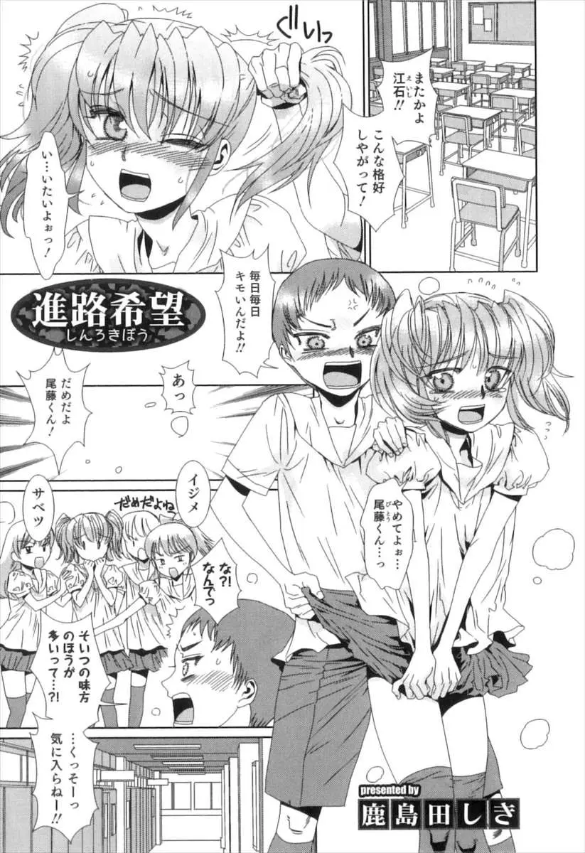 【エロ漫画】いつも女装している美少女男の娘をいじめている男子が吸い寄せられるようにとある地下施設に入っていきいきなり拘束され男の娘にアナル処女を奪われメス堕ちしてしまう！