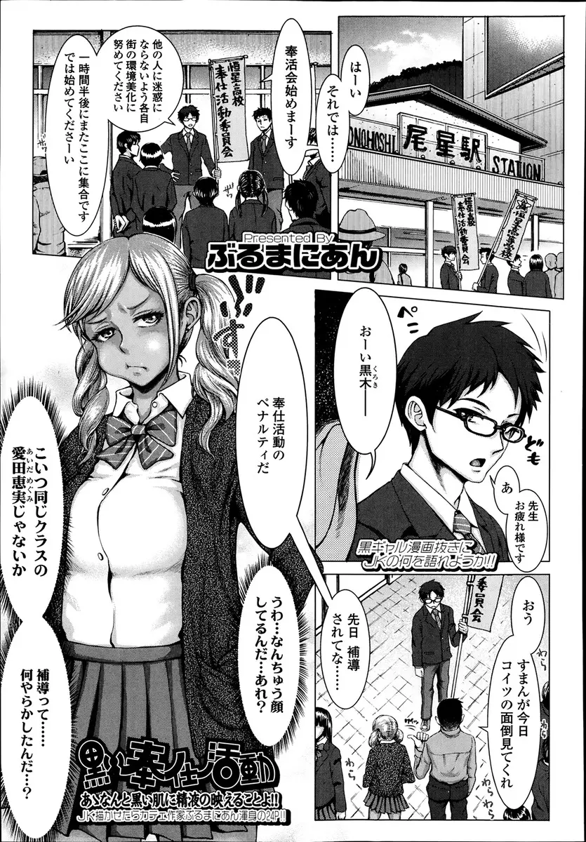 【エロ漫画】問題児の黒ギャルJKが女の子と付き合ったことがないまじめなクラスメイトを誘ってデートをしてしめにラブホで筆下ろしをしてあげた件ｗ