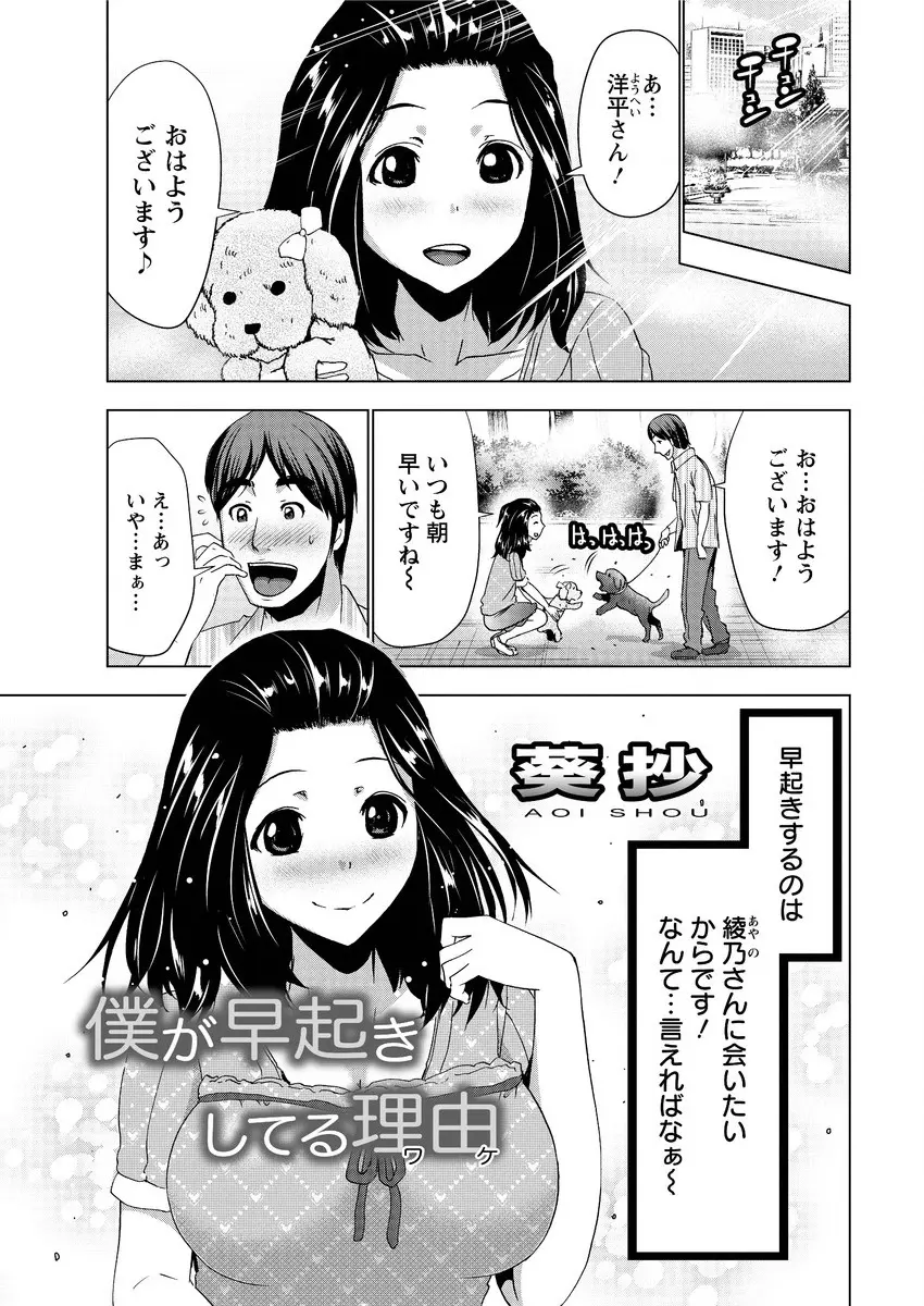 【エロ漫画】毎朝犬の散歩で顔を合わせる巨乳美女が犬の交尾を見て発情し、木の陰にかくれ彼女といちゃラブ中出しセックスした♪