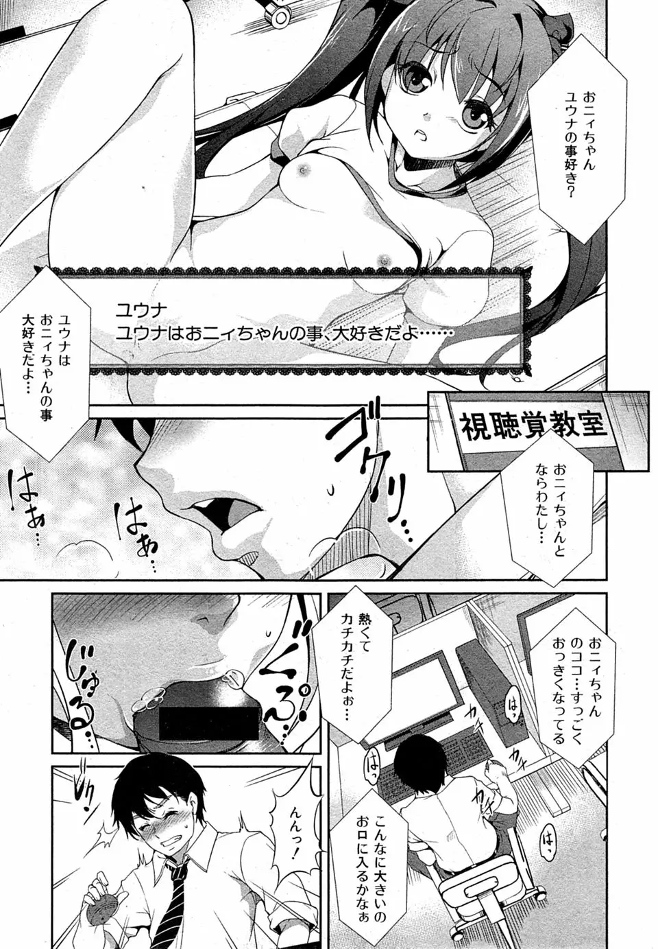 【エロ漫画】先輩との変態プレイを盗撮され先輩を勝手にライバル視しているクラスメイトに先輩の前で寝取られるが変態性癖の先輩にはごほうびだった件ｗ