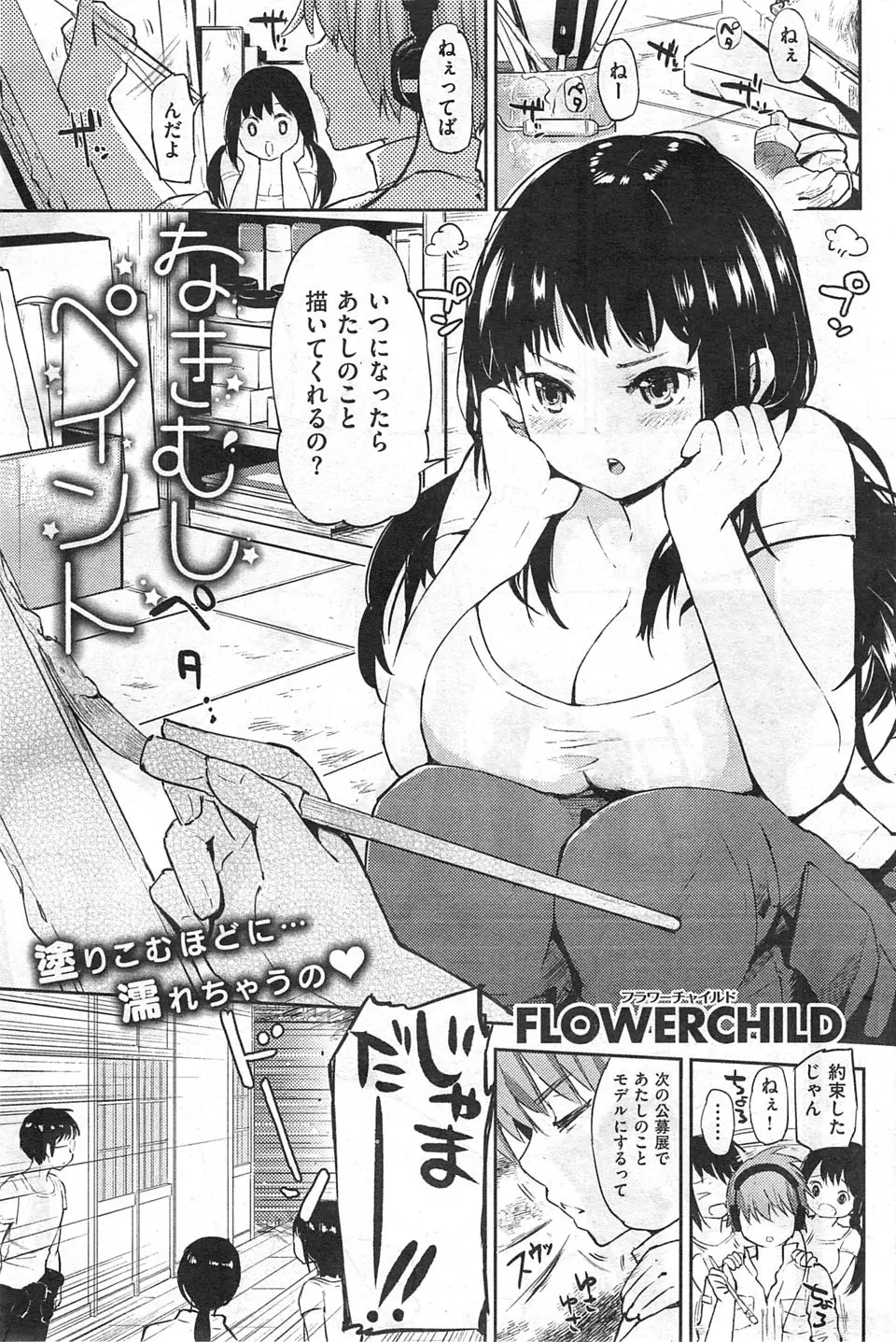 【エロ漫画】ちっともかまってくれない幼なじみにキレた爆乳女子がわがままボディで幼なじみを誘惑して激しくいちゃラブ中出しエッチ！