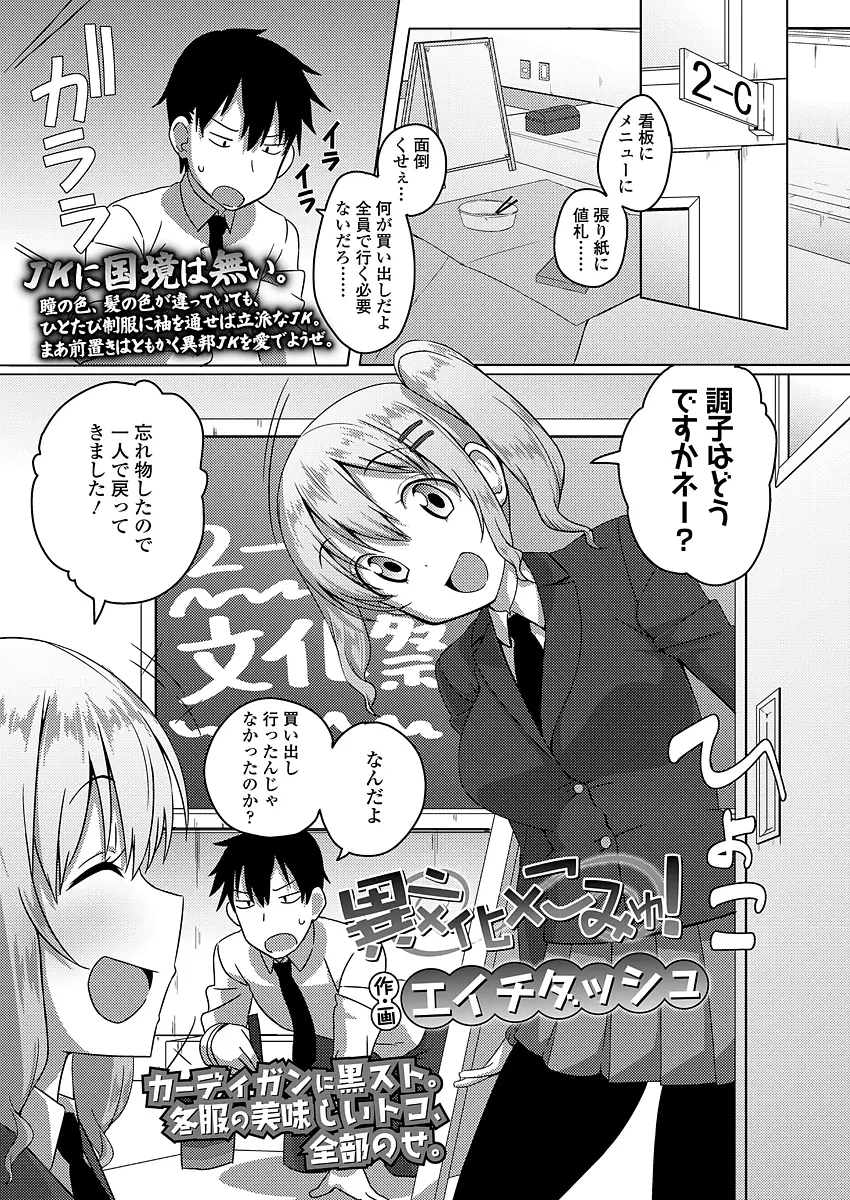 【エロ漫画】距離がやたらとちかい金髪留学生に抱きつかれて勃起してしまった男子が、実は男子のことが好きだった金髪留学生に中出しセックスして筆おろししてもらった！