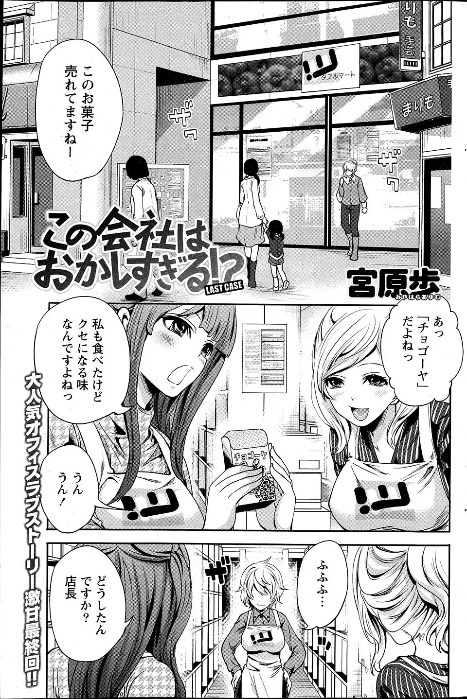 【エロ漫画】美人上司が最近がんばっている部下を残業に誘い、ごほうびのいちゃラブ中出しセックス！