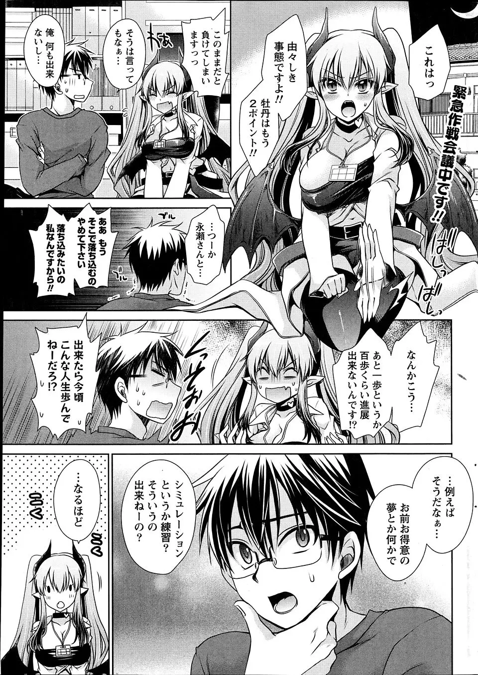 【エロ漫画】相思相愛なのにどっちも草食系な男女が周りから急かされてようやく動き出しいちゃラブ初体験♡