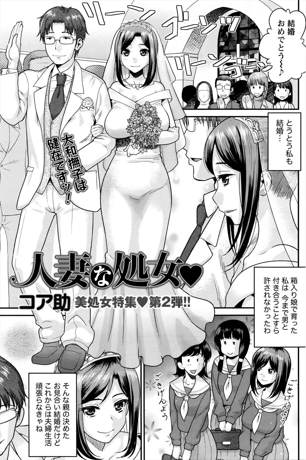 【エロ漫画】結婚式の後に旦那が急用で海外へ行ってしまい義弟と2人で留守番をしていた処女の箱入り娘の巨乳花嫁が、いろいろと妄想して暴走し義弟の朝立ちチンコで処女をちらしてしまうｗ