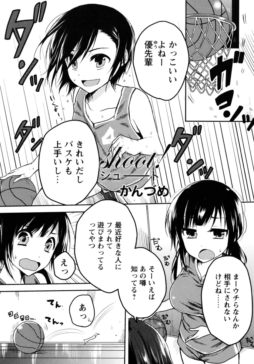 【エロ漫画】大好きなバスケ部の先輩が部室でキスをしてるのを見てしまった巨乳JKが、いきなりファーストキスを奪われ禁断のいちゃラブ百合セックス！