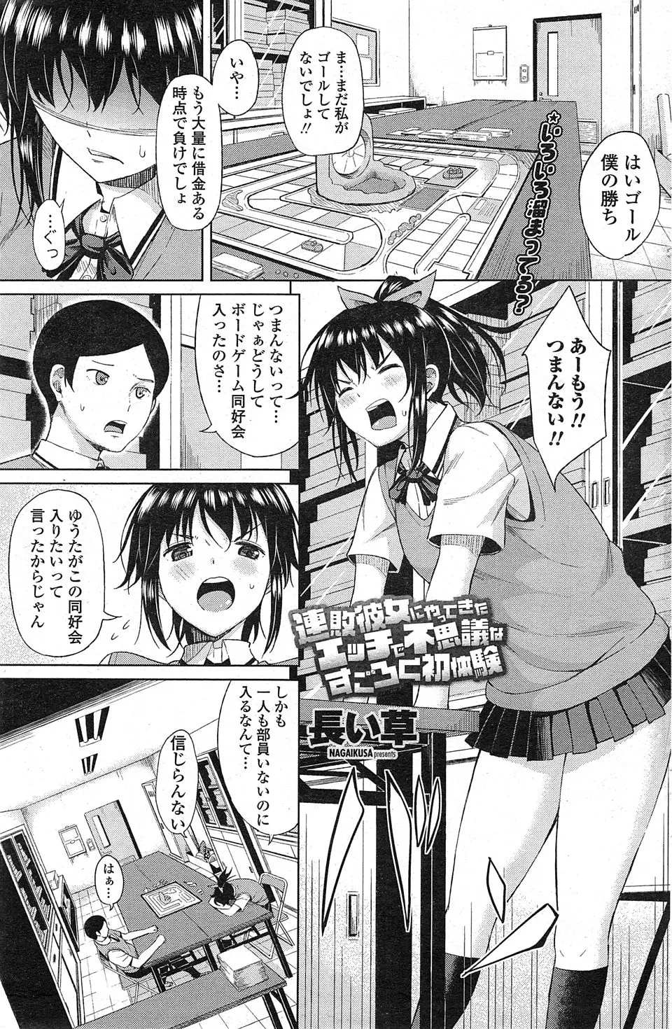 【エロ漫画】手作りのすごろくを見つけ幼なじみと勝負していたらエッチな指示ばかりでしかもその通りに体が動いてしまう呪いのすごろくだった件！