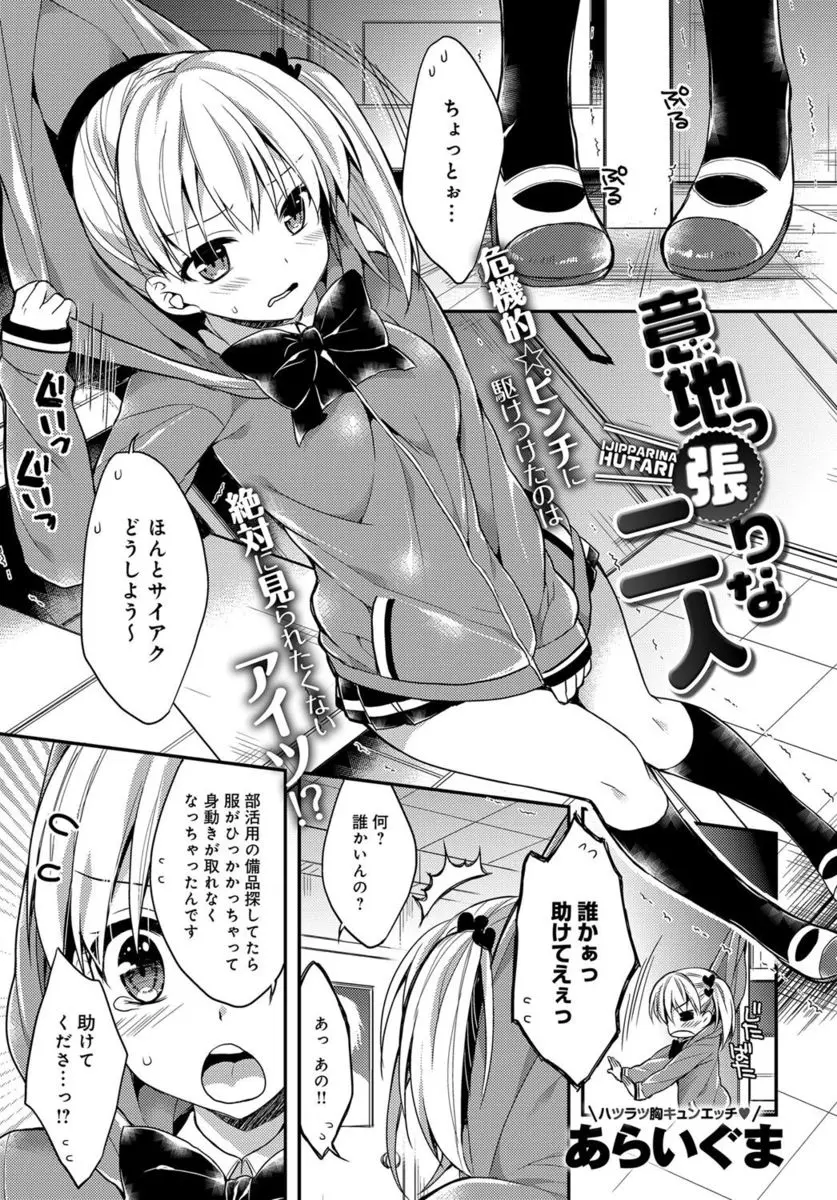 【エロ漫画】制服が引っかかり動けなくなってしまった巨乳JKがたまたま通りがかった大好きなクラスメイトに助けを求めたら中出しセックスされちゃった件///