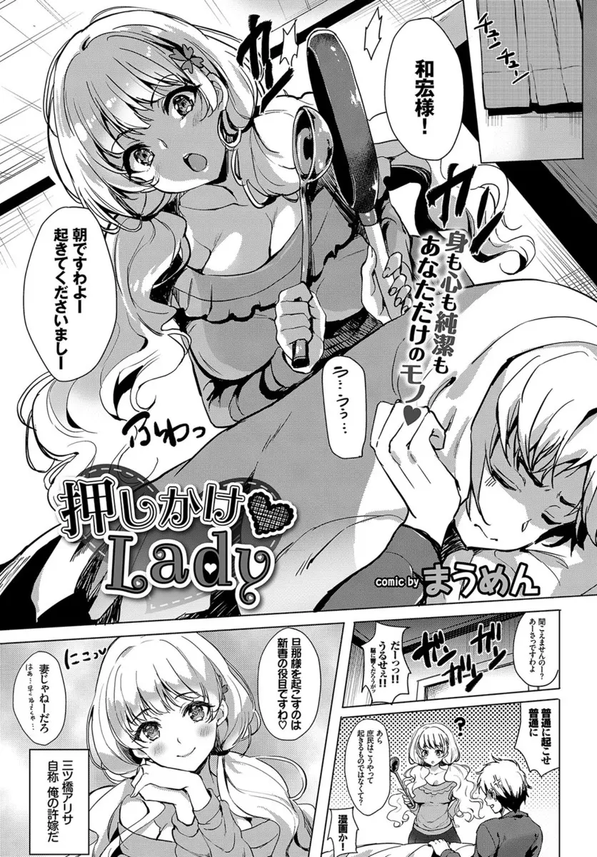 【エロ漫画】突然父親が勝手に決めた巨乳許嫁が押しかけてきてちょっと脅して追い出そうと朝立ちちんこを見せつけたら、彼女がわがままボディを差し出してきたので処女まんこに中出ししてしまった件ｗ