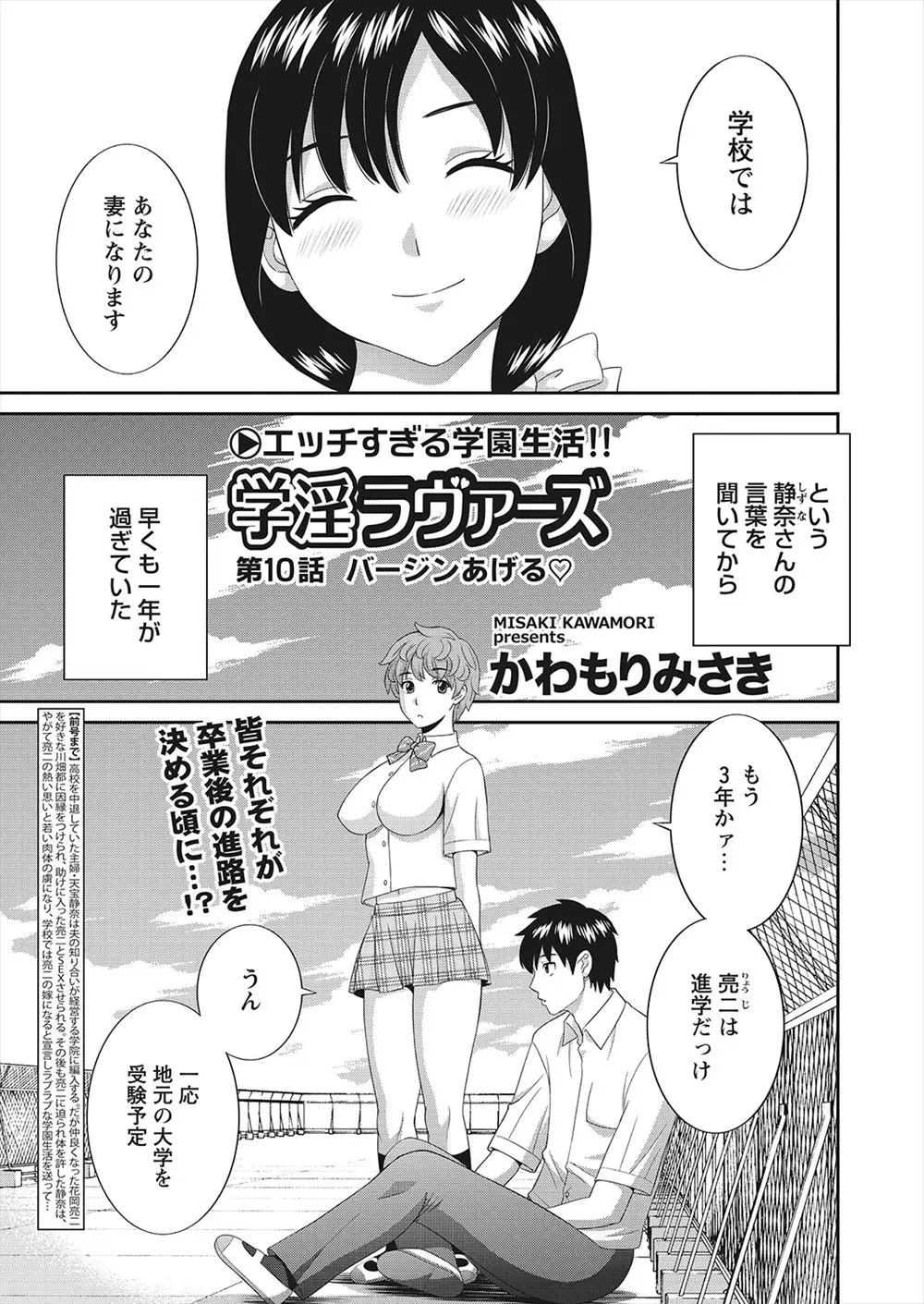 【エロ漫画】高校生活をやり直している巨乳人妻に本気で恋をしてしまった男子がどんなに距離が縮まっても所詮人の妻だと気づき落ち込んでいたら、ずっと彼のことを好きだった巨乳クラスメイトが処女を捧げて元気づけてくれた件！