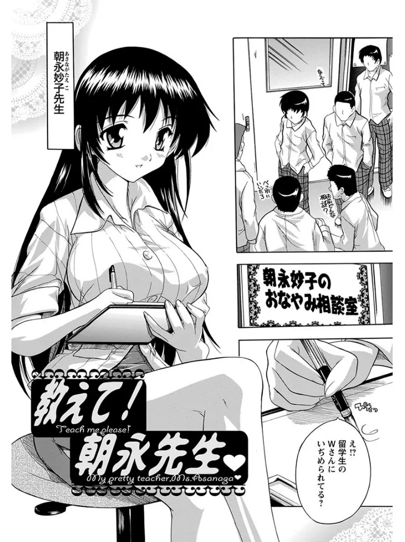 【エロ漫画】触っただけでイッてしまう超早漏男子に相談されて、実際にセックスしながら性教育をして治療する美人巨乳教師ｗ