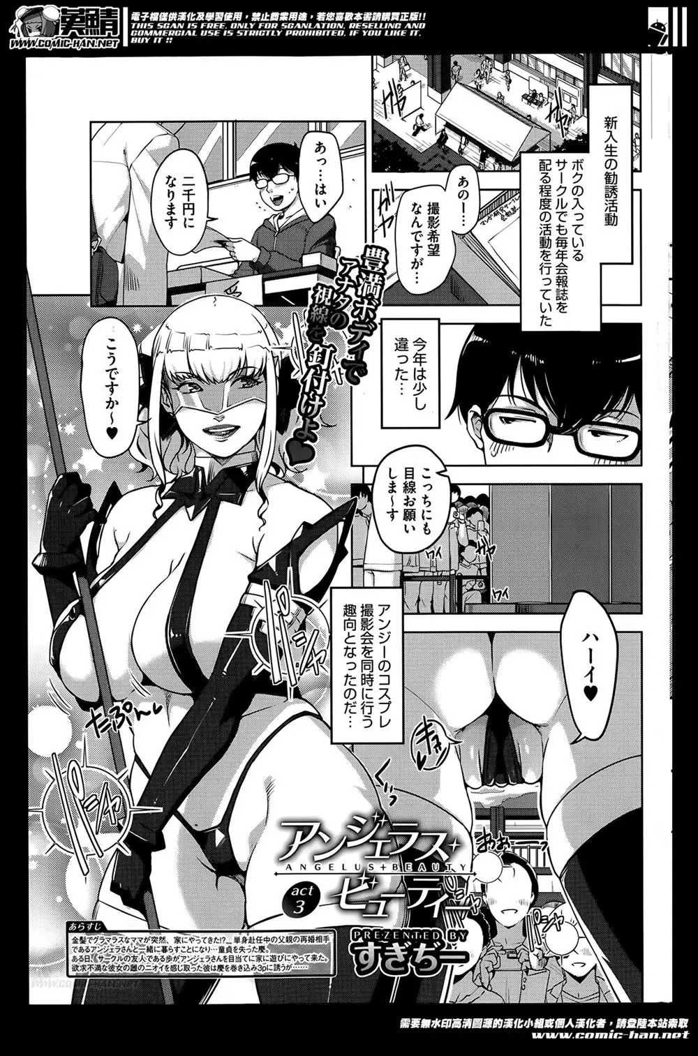 【エロ漫画】コスプレ研究会のあこがれの巨乳先輩が犬にパンツを脱がされマンコ丸出しになって落ち込んでいて、慰めながらも勃起してしまった男子が、先輩にフェラをされ処女をもらい中出しセックスした！