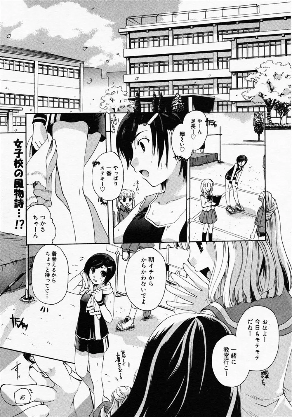 【エロ漫画】女子校の大好きな先輩がふたなりで驚いたけど先輩への愛情は変わらず、先輩を呼び出して筆おろししてあげるJK！