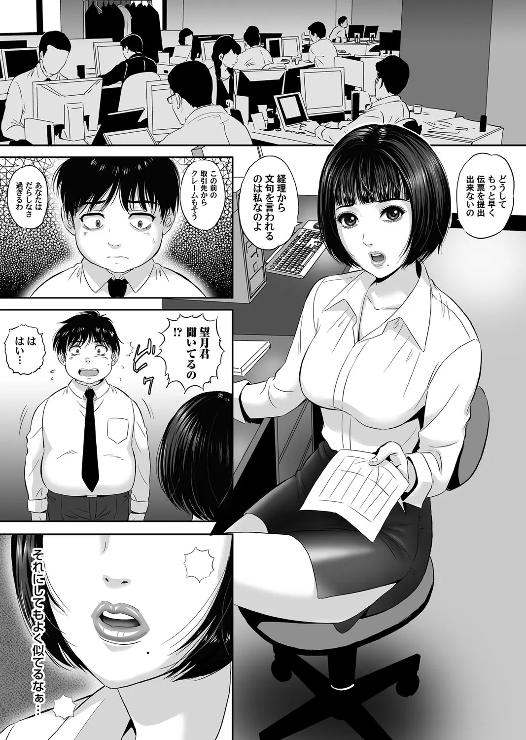 【エロ漫画】いつも口うるさい美人巨乳上司が露出性癖があり自撮り画像をアップしているのを見つけたサラリーマンが、上司を露出調教して日頃のストレスを発散する！