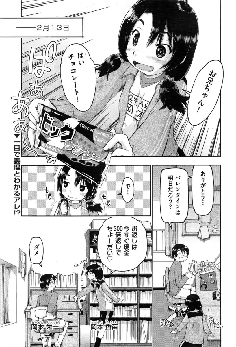 【エロ漫画】どうしてもお小遣いがほしい妹が風俗に行くかわりに自分がヌイてあげるからその分お金をちょうだいと迫ってきたので遠慮なく中出し近親相姦したったｗ