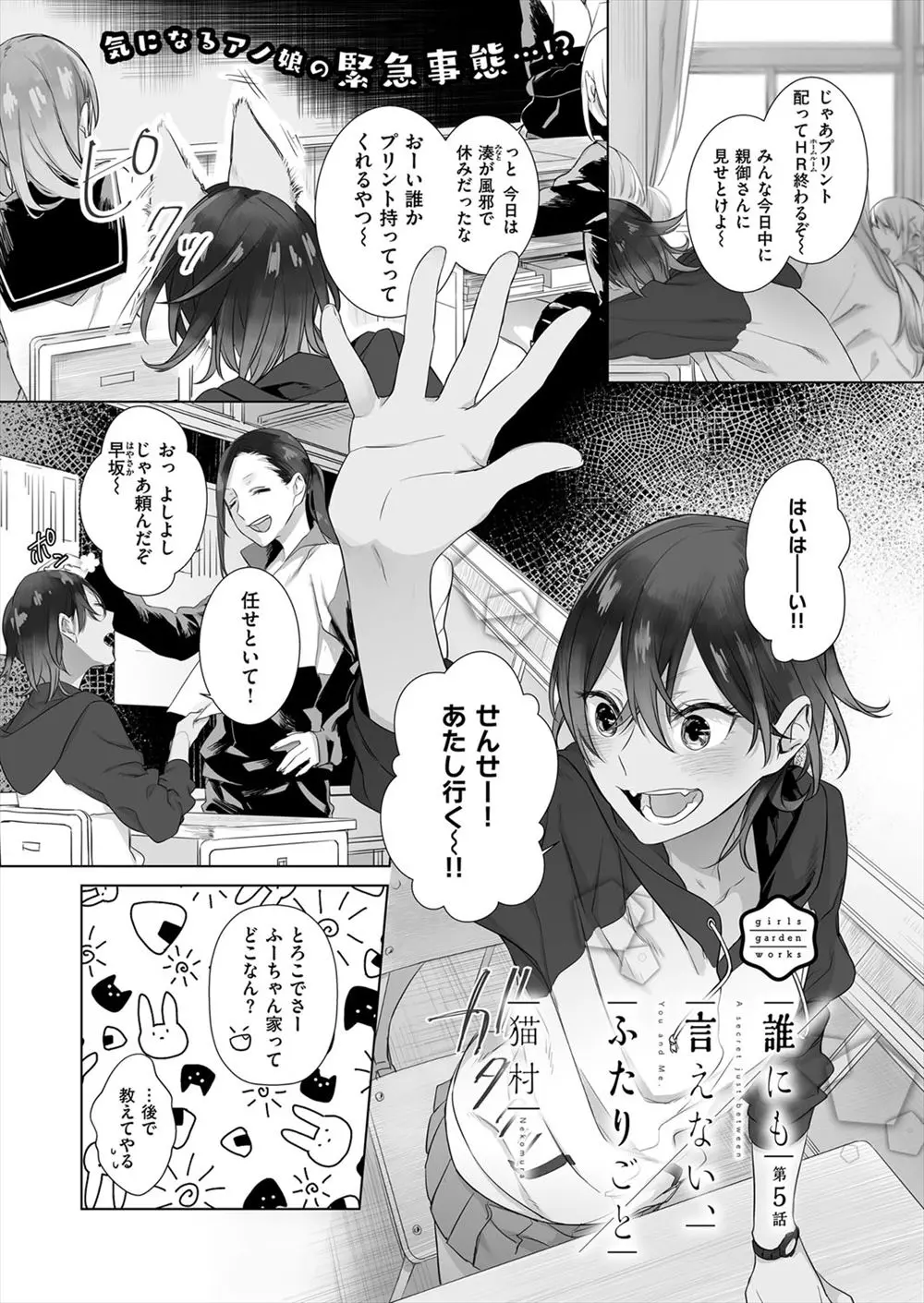 【エロ漫画】美少女クラスメイトの家にお見舞いにやってきたJKがヨーグルトを食べさせてあげていたら垂れてしまいクラスメイトが指をなめてきて…！？