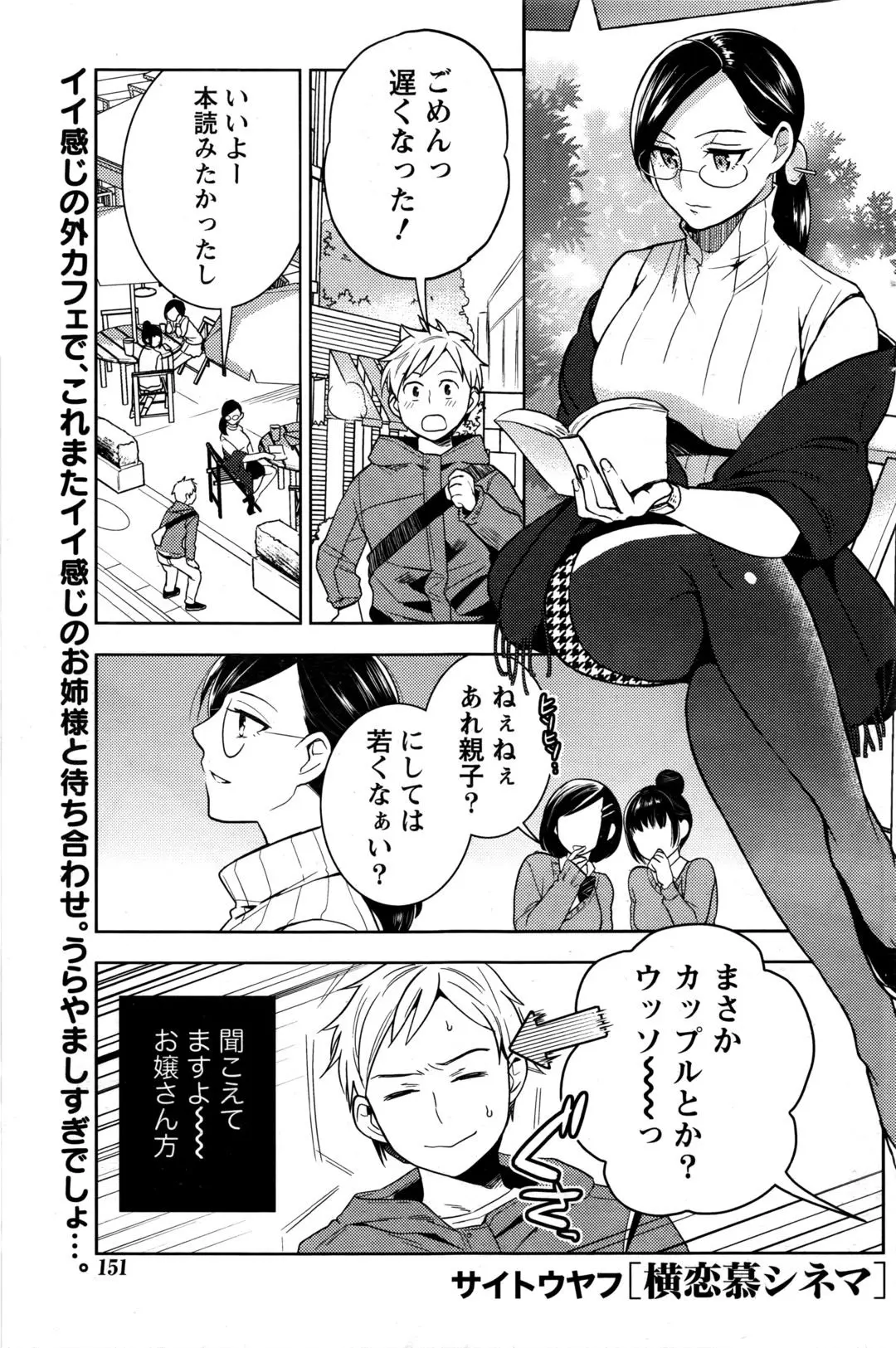 【エロ漫画】同じ映画好きの巨乳美人なお姉さんが結婚指輪をしていて男よけだとは思わず勘違いした男が、お姉さんをラブホに連れ込み激しく中出しセックスするｗ