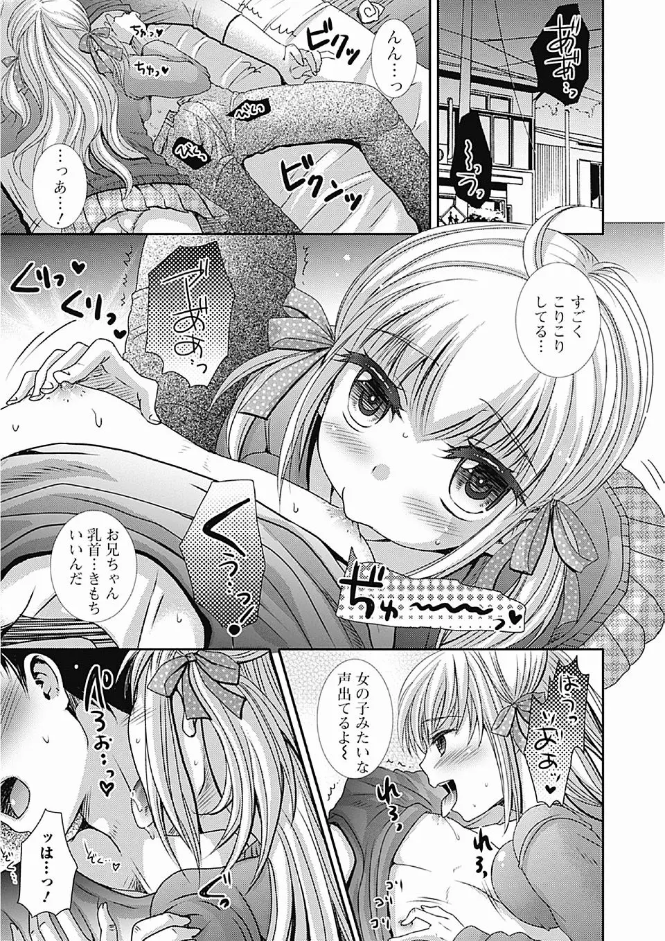 【エロ漫画】ブラコンな妹が彼女との初エッチでイケなかったと凹んでいる兄を特訓して禁断の中出し近親相姦！