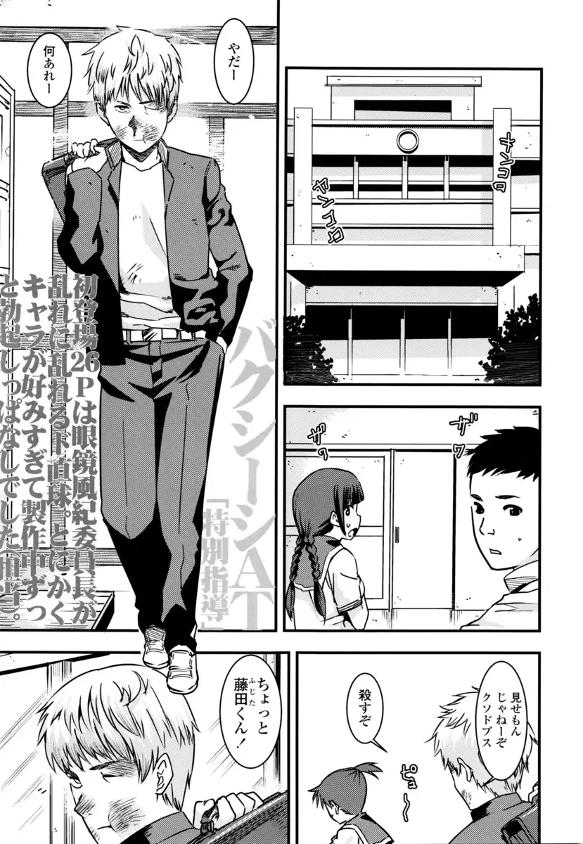 【エロ漫画】優等生の厳しい風紀委員長がケンカばかりしている問題児とこっそりつきあっていて、まだ処女だけどスパンキングされながらアナルセックスして悶絶昇天ｗ