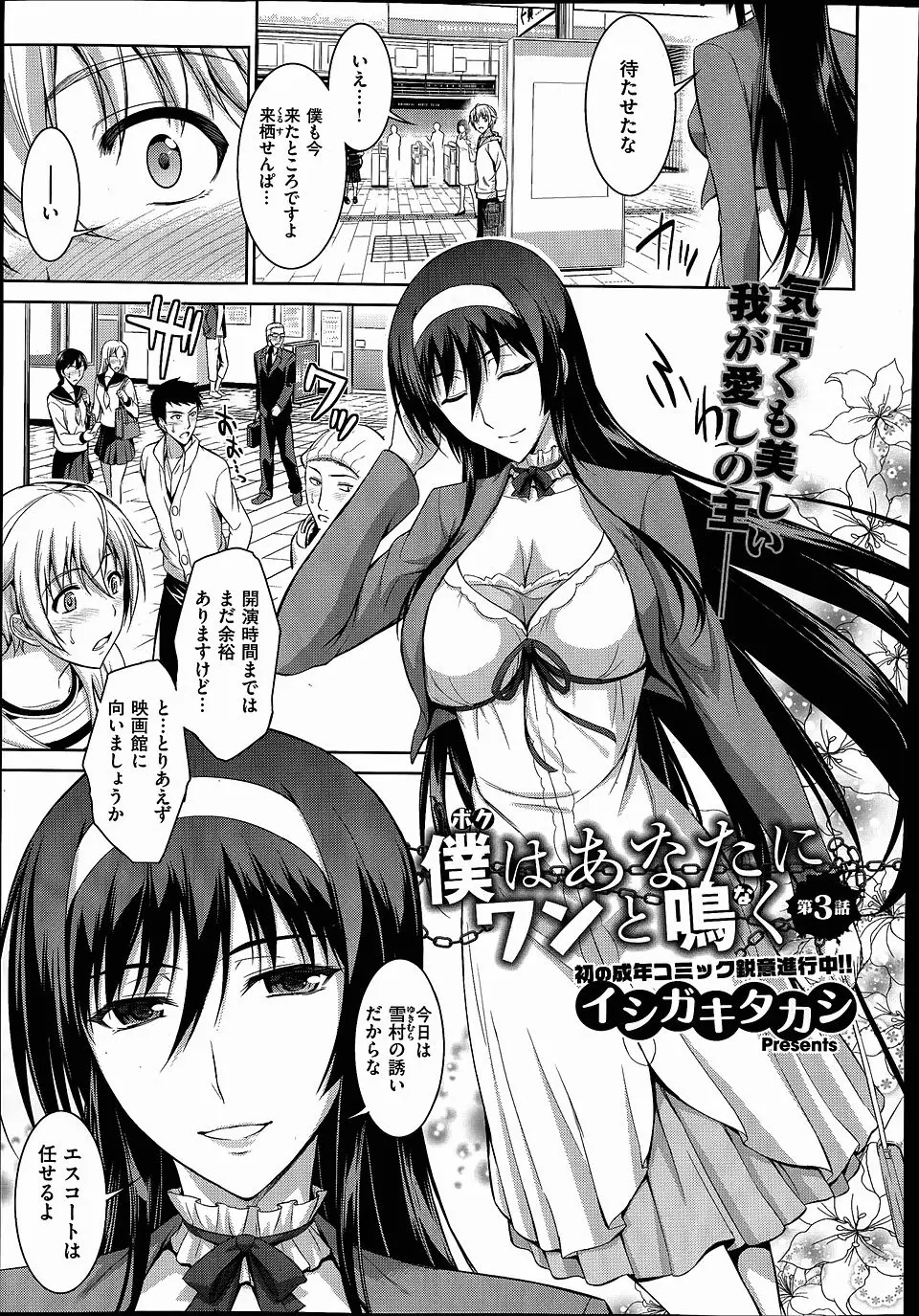 【エロ漫画】気高く美しい先輩がデートの誘いにのってくれるとは思わなかったが、さらに先輩の家にお呼ばれされ初体験までさせてもらえるなんて♪