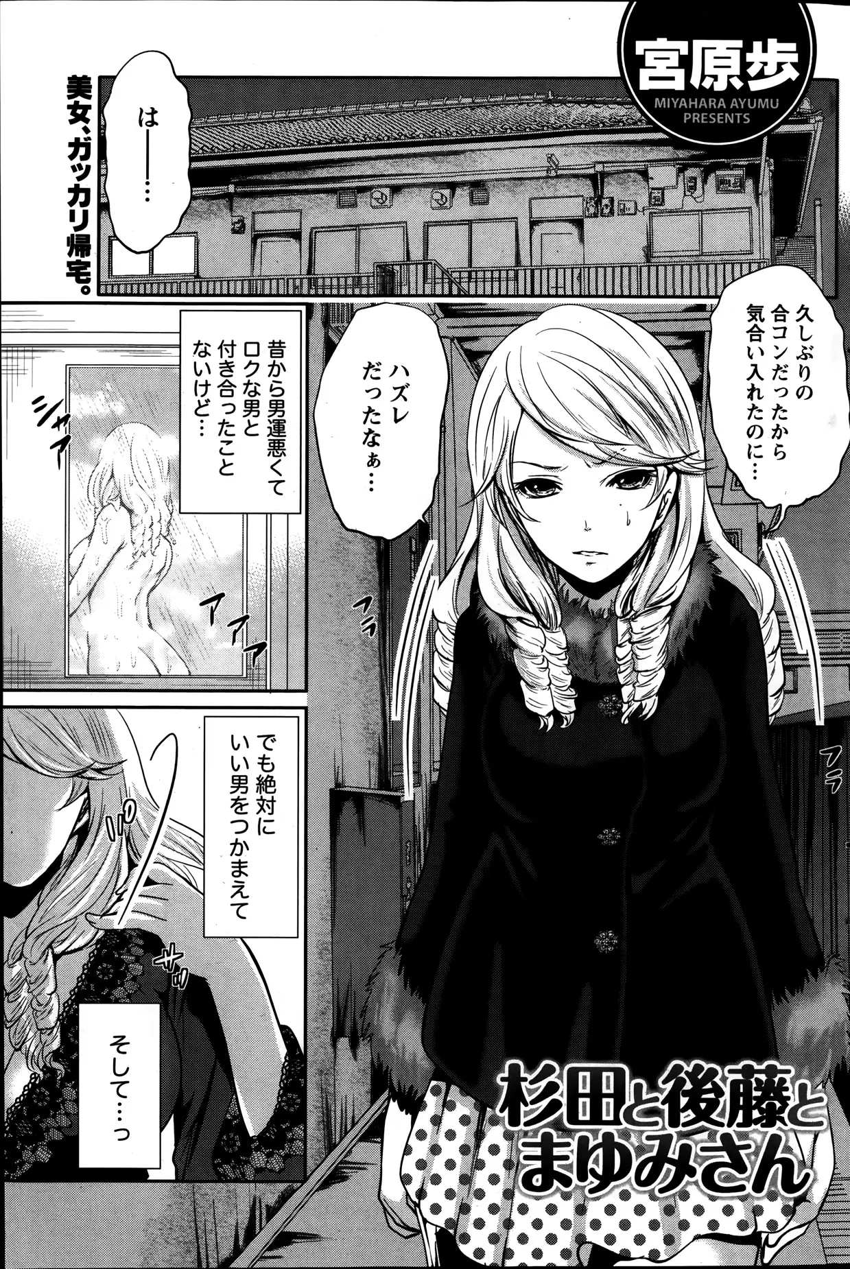 【エロ漫画】隣の部屋の童貞大学生たちがうるさくて眠れずダメだししまくったOLが、女心を教えてくださいと迫られ、性教育しながら二穴中出しセックスして筆下ろししてあげたｗ