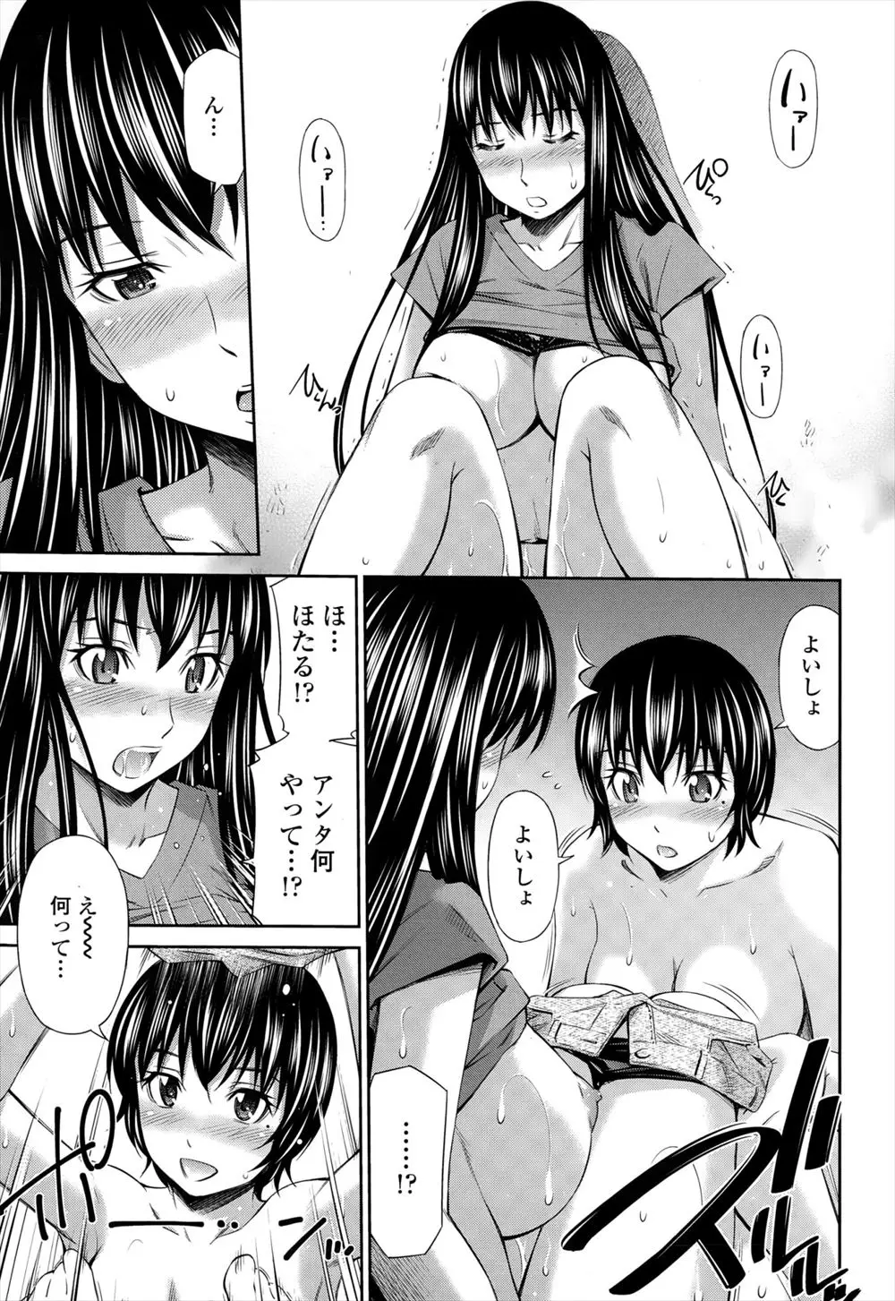 【エロ漫画】後輩が気になってる近所の少年と目の前で中出しセックスしていて、ほんとは自分もやりたいのにやせ我慢していた女子が、ついに嫉妬して後輩とちんぽの奪い合いを始めるｗ