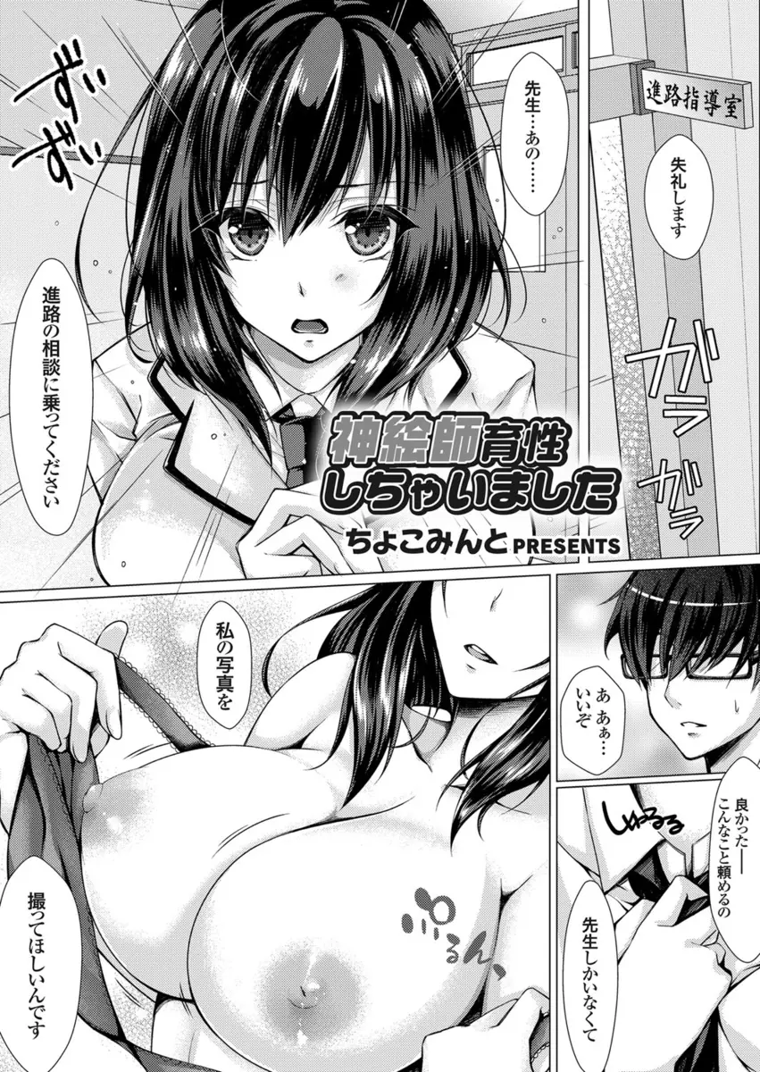 【エロ漫画】エロ漫画家になりたいという巨乳美少女JKが処女なのでおちんちんを見たことがないので協力してほしいと頼まれ、フェラをされ処女をもらってしまった教師！