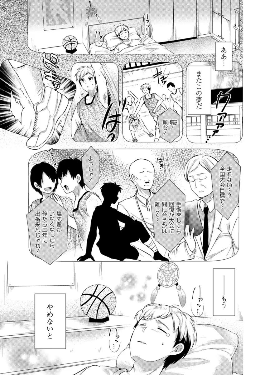 【エロ漫画】ケガをしてから悪夢を見続けている男のもとにいきなり褐色の巨乳美少女が現れ中出し逆レイプされて精子と一緒に悪夢を吸い取ってもらう！