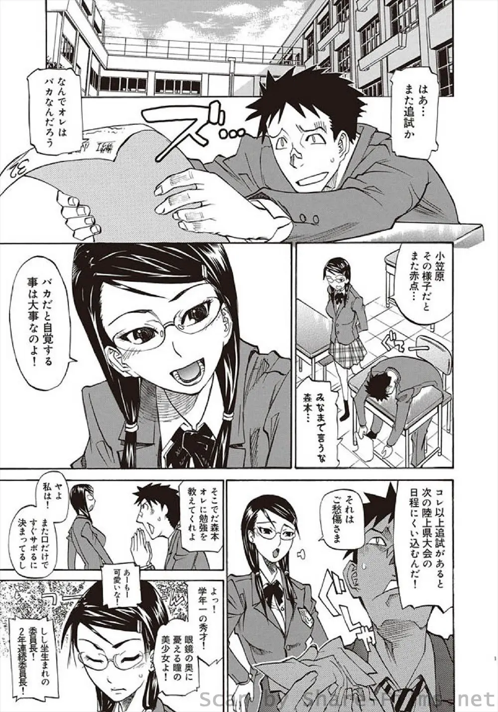 【エロ漫画】おバカ男子が勉強を教えてもらうために委員長をスイーツで釣ったが自分の分まで食べてしまったので、かわりに委員長のわがままボディを食べたったｗ