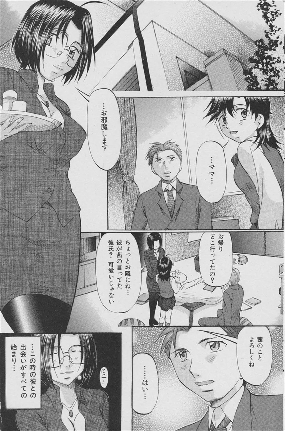 【エロ漫画】彼女の母親に一目惚れして執拗に迫り、緊縛して欲求不満な体を落として激しく中出しセックスする少年！